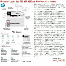 ☆激安！HP Color Laser Jet PRO MFP M283cdw(市価\140,200円) Wireless All-in-One H424.W338.D508mm 21.5kg 21年製/中古美品□NM_画像1