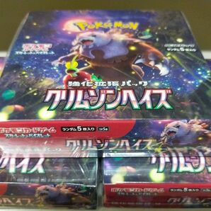 クリムゾンヘイズ　シュリンク付き　3BOX 新品未開封　スカーレット&バイオレット　ポケモンカード　 ポケカ