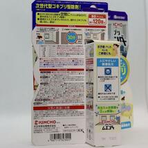 4個セット KINCHO ゴキブリムエンダー 80プッシュ(36ml) 4987115323025_画像2