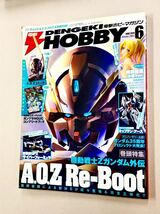 即決！珍品！雑誌「電撃ホビーマガジン　2014年6月号：AOZRe-Boot」送料込！_画像1
