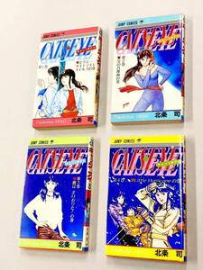 即決！初版多い！北条司「キャッツアイ：ジャンプコミックス」全18巻セット