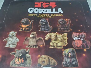 即決 エンスカイ GODZILLA ゴジラ ソフビパペットマスコットフィギュア 未開封新品 1BOX10個10種入り フィギュア 怪獣 ブルマァク M1号