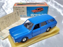 即決 No11-0355 当時物 ヨネザワ ダイヤペット 1/40 トヨタ ニュー クラウンバン ミニカー 自動車 トミカ モデルペット_画像1