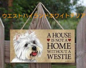 木製　ウエストハイランドホワイトテリア　看板　壁飾り　ドア飾り　犬小屋看板　ひも付き