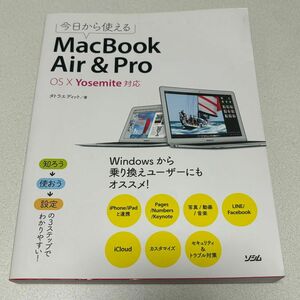 今日から使えるＭａｃＢｏｏｋ　Ａｉｒ　＆　Ｐｒｏ （今日から使える） タトラエディット／著