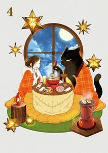 TVアニメ「デキる猫は今日も憂鬱」Blu-ray Vol.4