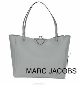 大容量【MARC JACOBS】THE KISS LOCK TOTEトートバッグ　マークジェイコブス　ザ　キスロック