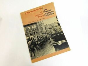 第二次大戦後　1919年～1933年　国家社会主義　冊子