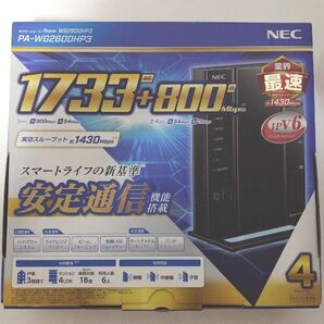 NEC Aterm PA-WG2600HP3 無線LANルータ 4ストリームプレミアムモデル