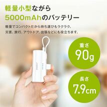 モバイルバッテリー 小型 スマホ充電器 軽量 5000mAh iPhone 2台同時充電 ケーブル付き type-c Android iPhone 複数同時充電 _画像2