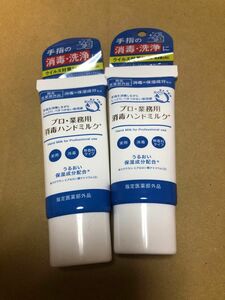 【値下げしました 】プロ業務用 消毒ハンドミルク 30mL ヤーマン2本