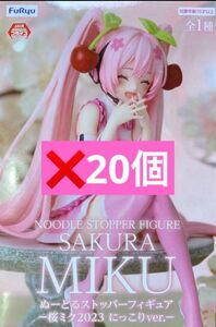 ぬーどるストッパーフィギュア 桜ミク2023 にっこりver. 20個