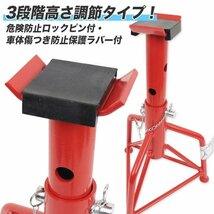 4基セット 3段階高さ調節可能なジャッキスタンド リジットラック 馬ジャッキ リジッドラック 耐荷重3ｔ 保護ゴムパッド付き【送料無料】_画像4