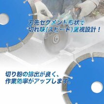 【クリックポスト】送料無料 4枚入り ダイヤモンドカッター DC150 直径150mm 穴径25.4mm [乾式・湿式兼用] 調整リング付き_画像3