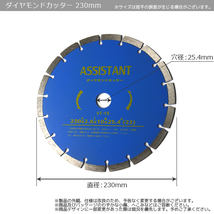 送料無料 2枚入り ダイヤモンドカッター DC230 直径230mm　穴径25.4mm [乾式・湿式兼用] 調整リング付き_画像2