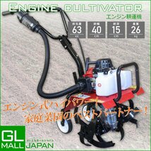 パワーアップ　ハンドル高調節可能　耕幅400mm　家庭用62cc エンジン式 耕運機 耕うん機 耕し機 つちかき機 土かき機　_画像1