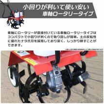 パワーアップ　ハンドル高調節可能　耕幅400mm　家庭用62cc エンジン式 耕運機 耕うん機 耕し機 つちかき機 土かき機　_画像5