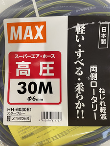 【新品・未使用】MAX（マックス）　高圧専用エアホース・30M・内径6㎜「スタンダードやわすべり（HH-6030E1）