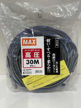 【新品・未使用】MAX（マックス）　高圧専用エアホース・30M・内径6㎜「スタンダードやわすべり（HH-6030E1）_画像3