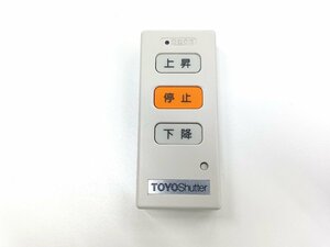 【中古品】⑪シャッターゲート　リモコン　東洋　TOYOShutter　TS-2D　1個　三点押ボタン送信機　送料無料！