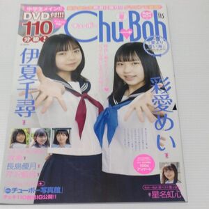 Chu→Boh 115