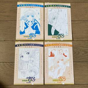 【美品】カードキャプターさくら クリアカード 12巻 イラストカード TSUTAYA 紀伊國屋書店 有隣堂 丸善 ジュンク堂書店 CLAMP 送料185円