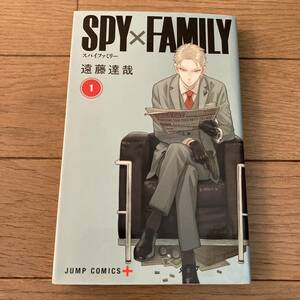 【初版】 SPY FAMILY スパイファミリー 1巻 遠藤達哉 送料185円