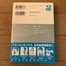 【初版帯付】レストー夫人 三島芳治 送料185円_画像2