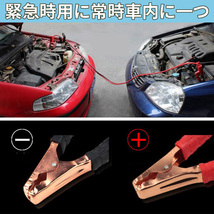 ブースターケーブル 500A 2m バッテリー ケーブル 12 V 24 V 緊急 修理 車 対応 自動車 エンジン 直結 軽 収納 ポーチ_画像5