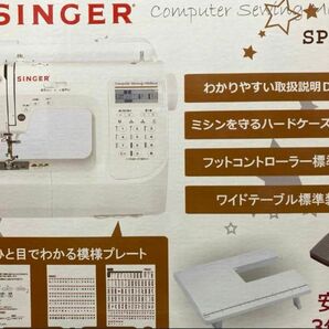 SINGER コンピュータミシン SP-07N