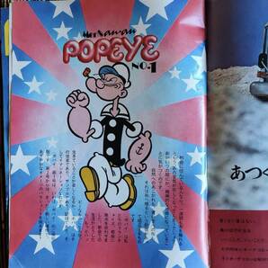 POPEYE ポパイ 創刊号 No.1 オリジナル 1976年 平凡出版 表紙右下に780円表記の画像4