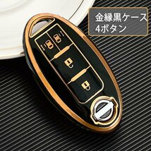 日産 キーケース キーホルダー デイズ セレナ エクストレイル エルグランド スカイライン ノート キューブ ジューク ルークス ４ボタン_画像2