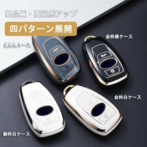 スバル キーケース キーシェル スマピタくん フォレスター レガシィ B4 レヴォーグ インプレッサ アウトバック WRX STI S4 XV G4 K15 白_画像8