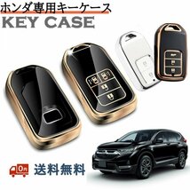 ホンダ キーケース フリード オデッセイ ステップワゴン フィット S660 CR-Z ヴェゼル CR-V ジェイド シビック キーシェル ３ボタン黒_画像7