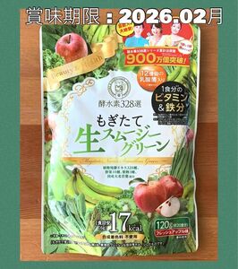 305☆数量限定 再入荷☆ 酵水素328選もぎたて 生スムージーグリーン 乳酸菌入り ジェイフロンティア