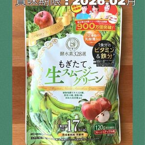 305☆数量限定 再入荷☆ 酵水素328選もぎたて 生スムージーグリーン 乳酸菌入り ジェイフロンティア