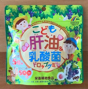 349《限定価格》こども肝油 乳酸菌 ドロップグミ 栄養補助食品 ユニマットリケン