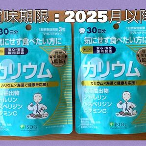 20☆ ISDG 医食同源ドットコム カリウム L-シトルリン塩化カリウム