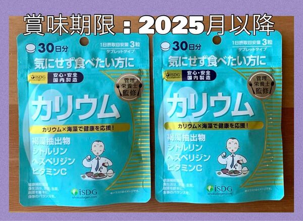 20☆ ISDG 医食同源ドットコム カリウム L-シトルリン塩化カリウム