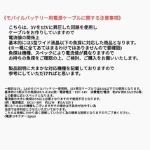 ホンデックス(HONDEX)魚探用　モバイルバッテリー電源ケーブル(コード)＆水温センサー_画像6