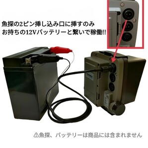 ホンデックス(HONDEX)魚探を12Vバッテリーで動かす為の電源ケーブル(コード) 約3mの画像2