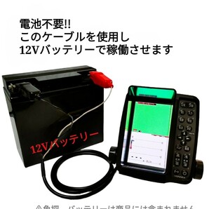 ホンデックス(HONDEX)魚探を12Vバッテリーで動かす為の電源ケーブル(コード) 約3mの画像3