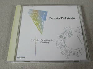 中古CD ポールモーリアの世界　Vol.6 The best of Paul Mauriat シェルブールの雨傘