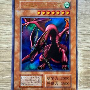 【限定セール】遊戯王 ハーピィズペット竜(初期)【ウルトラ】