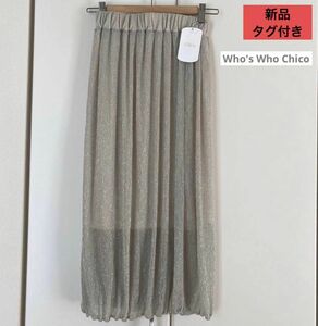 新品タグWho's Who Chico シルバーラメロングスカートスカート