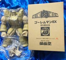 ゴーレムマン EX 受注限定品 浪曼堂 浪漫堂 ソフビ キン肉マン 王位争奪戦 ビッグボディ_画像1