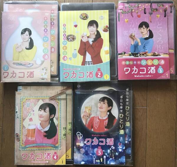 DVD ドラマ/ワカコ酒 season1〜5 全巻セット 全26枚【送料無料】