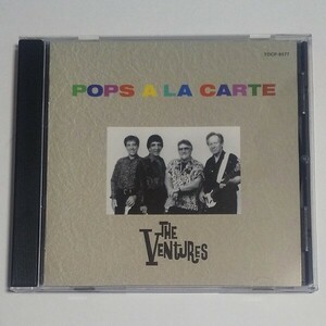 国内盤CD★ザ・ベンチャーズ「ポップス・ア・ラ・カルト」THE VENTURES / POPS A LA CARTE