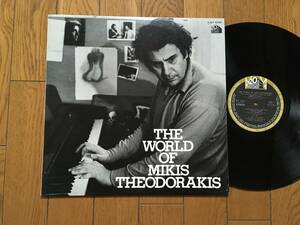 ★ミキス・セオドラキスの世界 THE WORLD OF MIKIS THEODORAKIS