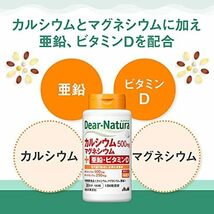 【残りわずか】 カルシウムマグネシウム亜鉛D 180粒 1 x 30日分 180個 サイズ:_画像3